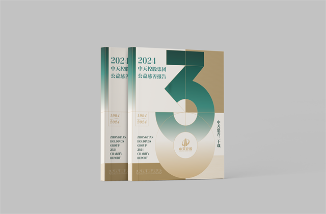 人生就是搏集团：连续第十八年向社会发布公益慈善绿皮书